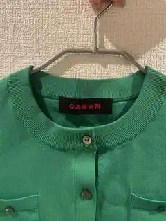 CABAN グリーン 半袖カーディガン CABaN グリーン カーディガン 半袖 - メルカリ