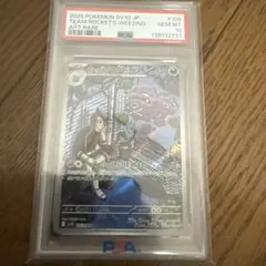 キ*ラ様 ロケット団のマタドガスAR psa10仕様