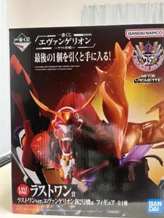 エヴァンゲリオン一番くじ ラストワン賞