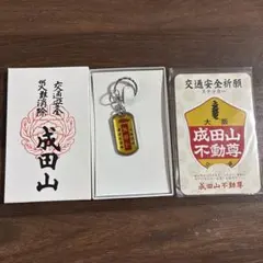 2026年最新】成田山 キーホルダーの人気アイテム - メルカリ