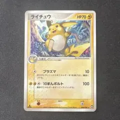 2026年最新】ワールドチャンピオンズパック ライチュウの人気アイテム