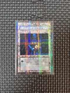 ダーク・ネクロフィリア 遊戯王 ダンジョンダイスモンスターズ カード