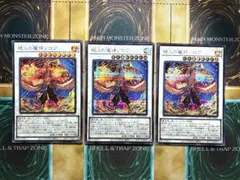 遊戯王　絶火の魔神ゾロア　シク/シークレットレア　3枚
