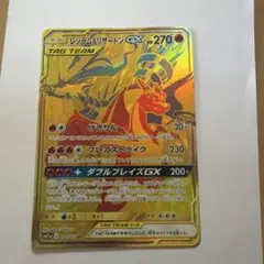 2026年最新】レシラム＆リザードンGX URの人気アイテム - メルカリ