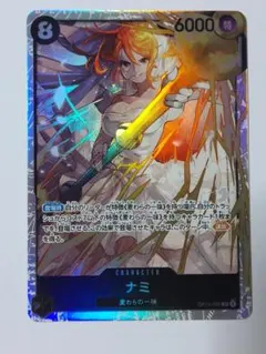 ペ*ン様 ナミ SR ワンピースカードゲーム