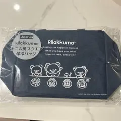 リラックマ☆デニム風スクエア保冷バッグ☆Joshin新品未使用