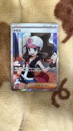 ポケカ ポケモンカード トレーナーカード トウコ SR ホワイトフレア