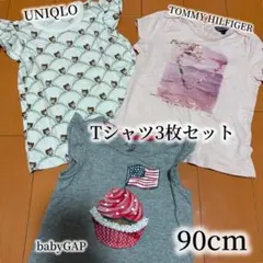 Tシャツ3枚セット 90cm