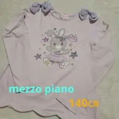 メゾピアノmezzo piano ウサギ刺繍　長袖カットソー 140cm ロンT