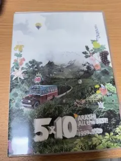 5×10 ARASHI ALL the BEST! 1999-2009