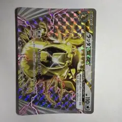 2026年最新】ラッタBREAKの人気アイテム - メルカリ