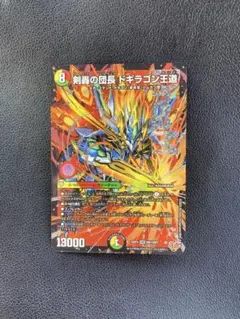 剣轟の団長 ドギラゴン王道