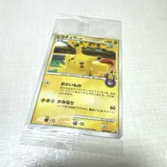 2025年最新】ピカチュウ おかいもの 未開封の人気アイテム