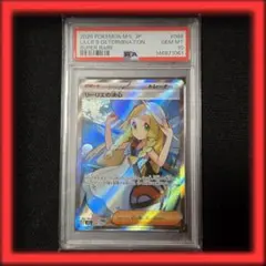 【PSA10】リーリエの決心 086/063 SR ポケモンカードゲーム