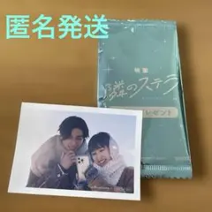 映画　隣のステラ　入場者プレゼント　八木勇征