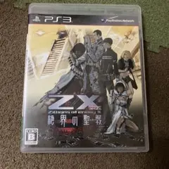Z/X 絶界の聖戦
