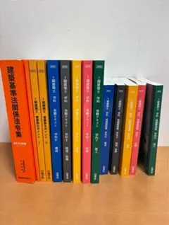 日建学院　一級建築士　テキスト　2025年度版