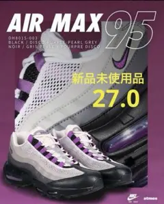 Nike W エアマックス95 ディスコパープル　27センチ