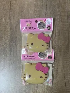 SANRIO サンリオ　日焼けキティ　つけまつげケース　2個セット　小物入れ