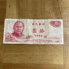 中華民国紙幣　100元×4枚セット 中華民国旧紙幣4枚セット