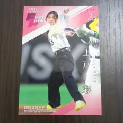 2026年最新】上戸彩 カードの人気アイテム - メルカリ