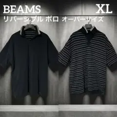 BEAMS リバーシブル ポロシャツ 黒 ボーダー XL オーバーサイズのサムネイル