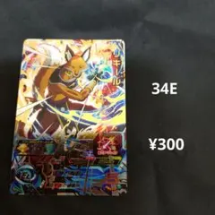 SH5-66【リキール】