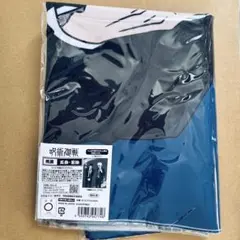 五条悟 夏油傑 暖簾 呪術廻戦