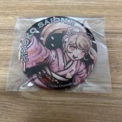 ダンガンロンパ15周年記念展 トレーディングBIG缶バッジ 西園寺日寄子