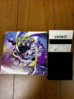 BOX】 MEGA 拡張パック アビスアイ シュリンク無し ペリペリあり