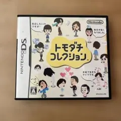 DS ゲームソフト 「トモダチコレクション」