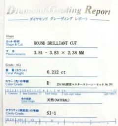 期間限定【0.401ct】ダイヤモンド トリプルEX H&C 鑑定書2枚付 - メルカリ