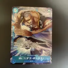 ワンピースカードゲーム　Mr.1(ダズ・ボーネス) R パラレル