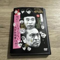 2025年最新】笑ってはいけない地球防衛軍の人気アイテム - メルカリ