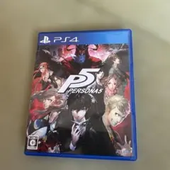 PS4 ペルソナ5