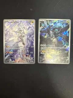 Nのレシラム AR Nのゼクロム AR