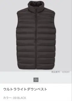 【新品未使用】ウルトラライトダウンベスト ブラック 4XL