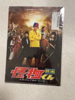 映画 怪物くん DVD 2枚組 特製パスケース・フォトブック付 大野智 嵐