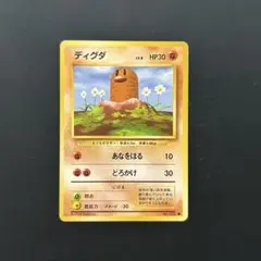 【PSA7】ディグダ 旧裏 初版 マーク無し DIGLETT 050 PSA7】ディグダ 旧裏 初版 マーク無し DIGLETT 050 - メルカリ