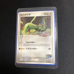 ポケモンカード　PCG ポケパーク　プロモ　8枚　まとめ売り ポケモンカードゲーム(ポケカ) MレックウザEX: プロモ[S8a-P 024