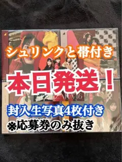 封入生写真4枚付き 本日発送!! 乃木坂46 歩道橋 初回盤abcd