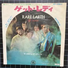 レア•アース「ゲット•レディ」7㌅ EP レコード まとめ買いで280円♪