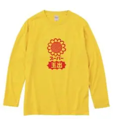 h*n様 リクエスト 2点 まとめ商品