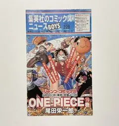 コミックスニュース VOL.203 ワンピース 4巻分 初版 - メルカリ