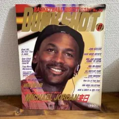 DUNK SHOT No.46 1996 11月号