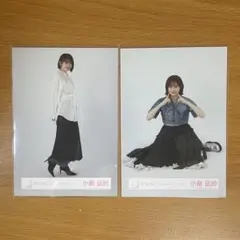 櫻坂46 小島凪紗 生写真 まとめ売り