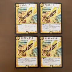 99917 クリスティゲート