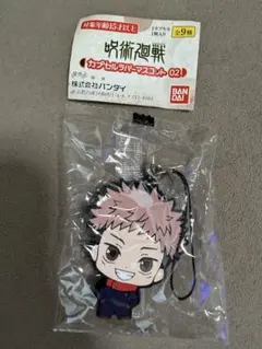 呪術廻戦 虎杖悠仁 ラバーマスコット