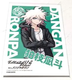 ダンガンロンパ　ナンジャタウン　狛枝凪斗　非売品　ブロマイド