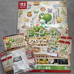 ヨッシーとフカシの図鑑 店頭B2販促ポスター - メルカリ